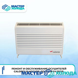 Мастер Холода Москва Ремонт Кондиционеров 744