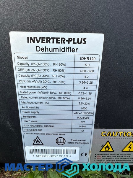 Мастер Холода Москва Ремонт Кондиционеров 436.jpg