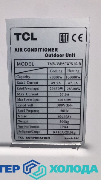 Мастер Холода Москва Ремонт Кондиционеров 442.jpg