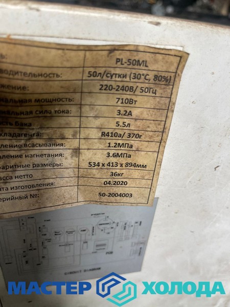 Мастер Холода Москва Ремонт Кондиционеров 444.jpg