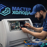 Мастер Холода Москва Ремонт Кондиционеров 818