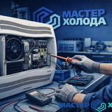 Мастер Холода Москва Ремонт Кондиционеров 821