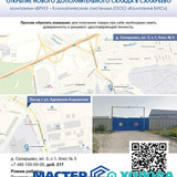 Мастер Холода Москва Ремонт Кондиционеров 823