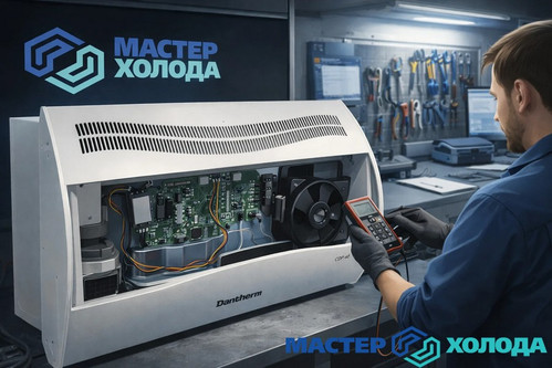 Мастер Холода Москва Ремонт Кондиционеров 820.jpg