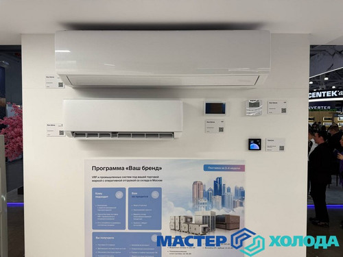 Мастер Холода Москва Ремонт Кондиционеров 390.jpg