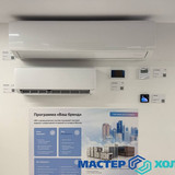 Мастер Холода Москва Ремонт Кондиционеров 390