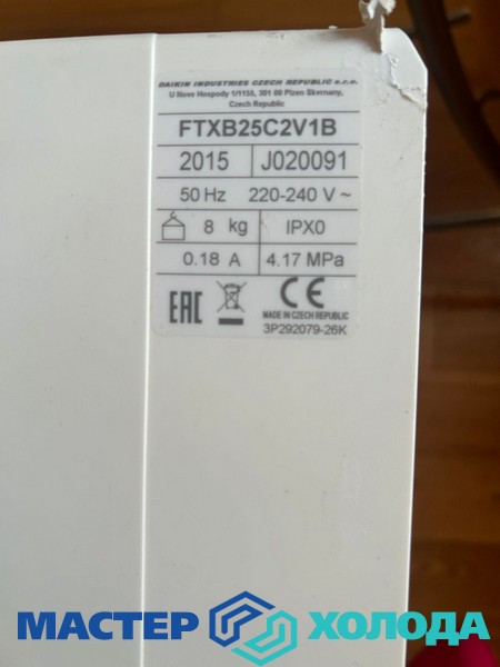 Мастер Холода Москва Ремонт Кондиционеров 383.jpg