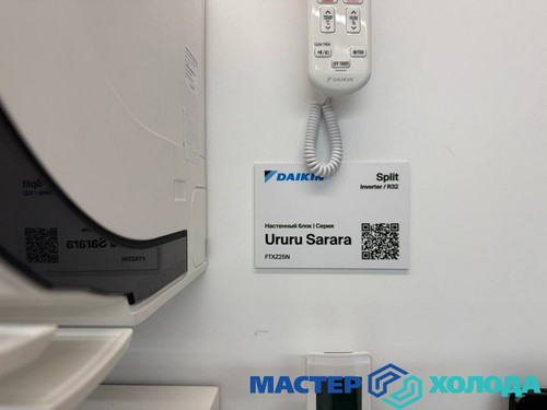 Мастер Холода Москва Ремонт Кондиционеров 395.jpg