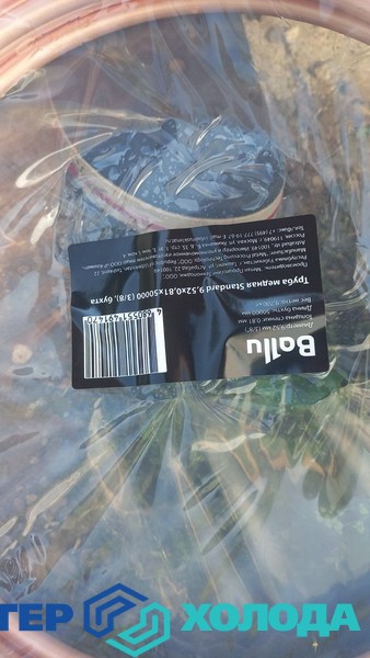 Мастер Холода Москва Ремонт Кондиционеров 401.jpg