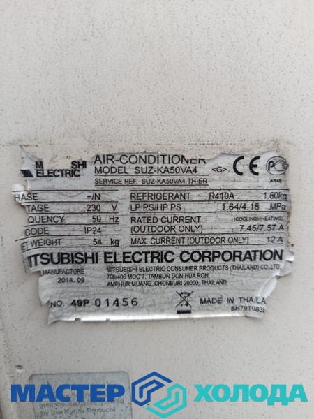 Мастер Холода Москва Ремонт Кондиционеров 631.jpg