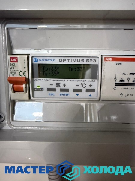 Мастер Холода Москва Ремонт Кондиционеров 627.jpg