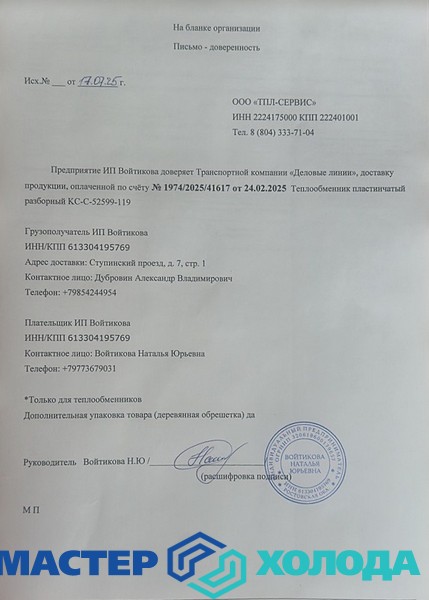 Мастер Холода Москва Ремонт Кондиционеров 636.jpg