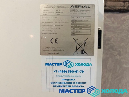 Мастер Холода Москва Ремонт Кондиционеров 642.jpg