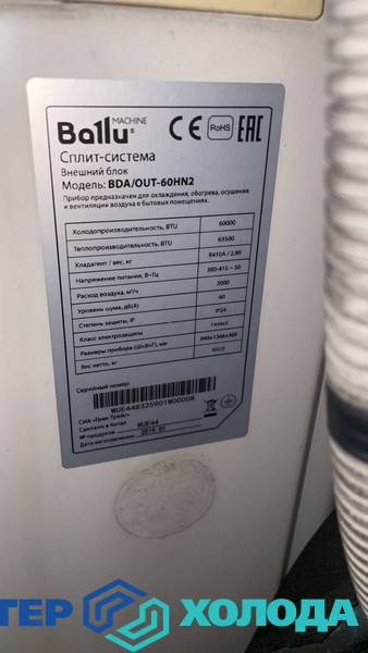 Мастер Холода Москва Ремонт Кондиционеров 648.jpg