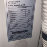 Мастер Холода Москва Ремонт Кондиционеров 648