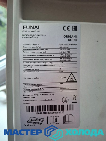 Мастер Холода Москва Ремонт Кондиционеров 663.jpg