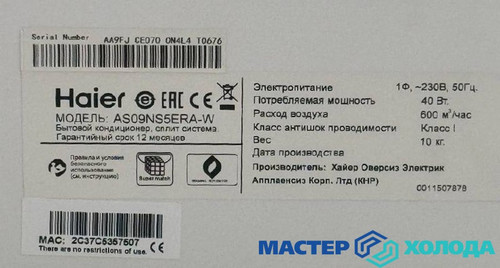 Мастер Холода Москва Ремонт Кондиционеров 665.jpg