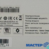 Мастер Холода Москва Ремонт Кондиционеров 665