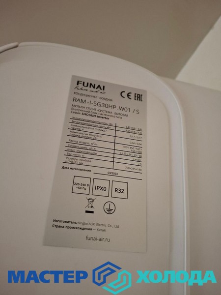 Мастер Холода Москва Ремонт Кондиционеров 662.jpg