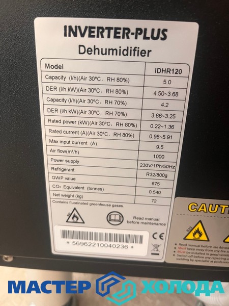 Мастер Холода Москва Ремонт Кондиционеров 655.jpg