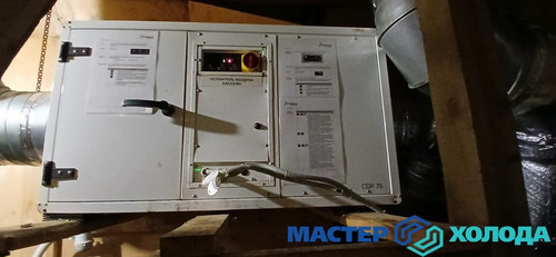 Мастер Холода Москва Ремонт Кондиционеров 482.jpg