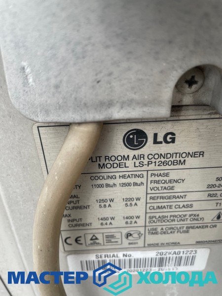 Мастер Холода Москва Ремонт Кондиционеров 483.jpg