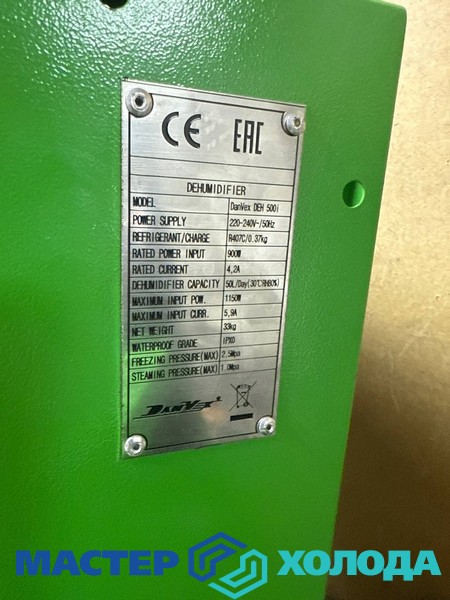 Мастер Холода Москва Ремонт Кондиционеров 478.jpg