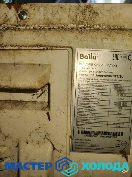 Мастер Холода Москва Ремонт Кондиционеров 493.jpg