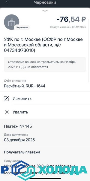 Мастер Холода Москва Ремонт Кондиционеров 495.jpg