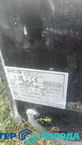 Мастер Холода Москва Ремонт Кондиционеров 533.jpg