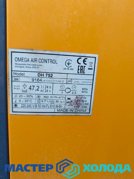 Мастер Холода Москва Ремонт Кондиционеров 49.jpg