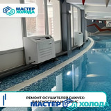 Мастер Холода Москва Ремонт Кондиционеров 760