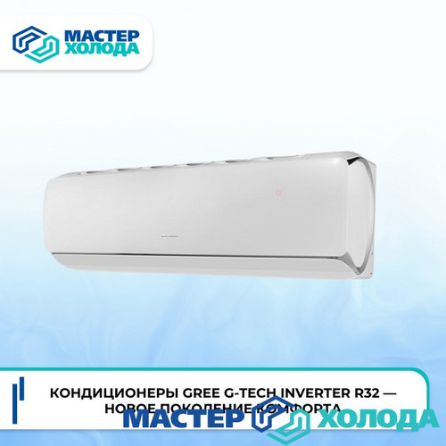 Мастер Холода Москва Ремонт Кондиционеров 765.jpg