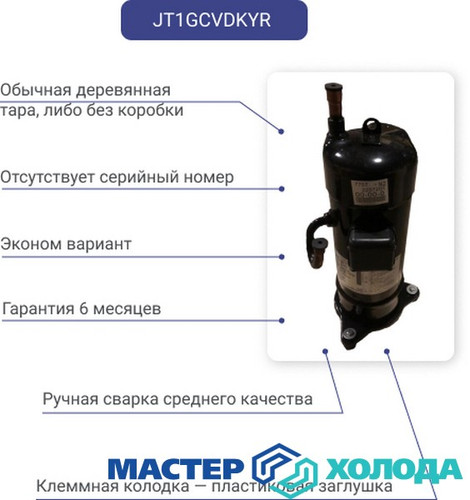 Мастер Холода Москва Ремонт Кондиционеров 159.jpg