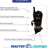 Мастер Холода Москва Ремонт Кондиционеров 159