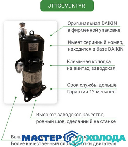 Мастер Холода Москва Ремонт Кондиционеров 160.jpg