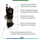 Мастер Холода Москва Ремонт Кондиционеров 160