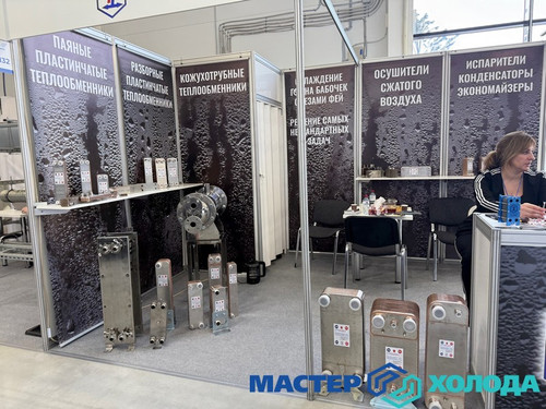 Мастер Холода Москва Ремонт Кондиционеров 153.jpg