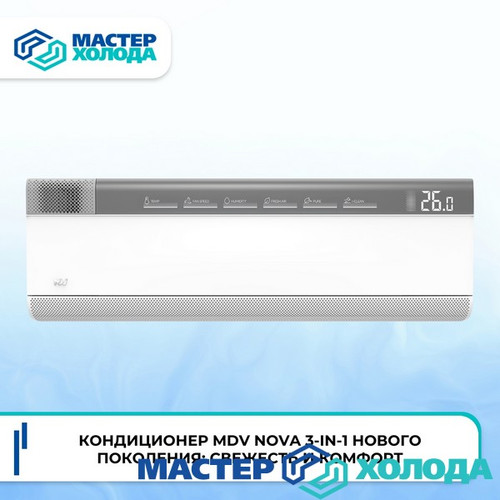 Мастер Холода Москва Ремонт Кондиционеров 685.jpg