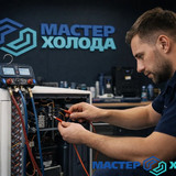Мастер Холода Москва Ремонт Кондиционеров 690