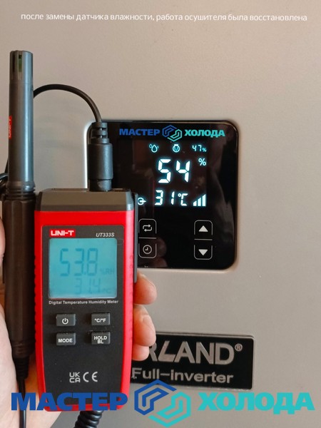 Мастер Холода Москва Ремонт Кондиционеров 772.jpg