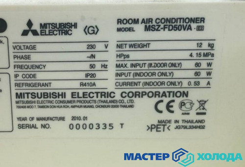 Мастер Холода Москва Ремонт Кондиционеров 541.jpg