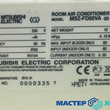 Мастер Холода Москва Ремонт Кондиционеров 541