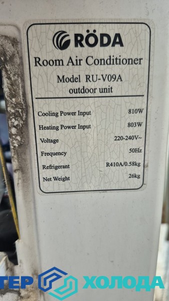 Мастер Холода Москва Ремонт Кондиционеров 545.jpg