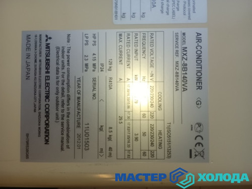 Мастер Холода Москва Ремонт Кондиционеров 253.jpg