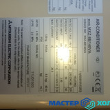 Мастер Холода Москва Ремонт Кондиционеров 253