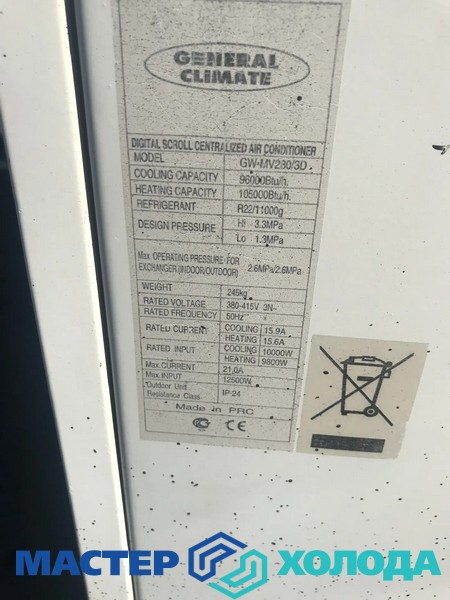 Мастер Холода Москва Ремонт Кондиционеров 254.jpg