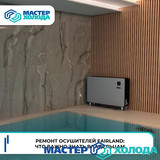 Мастер Холода Москва Ремонт Кондиционеров 269