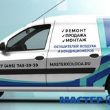 Мастер Холода Москва Ремонт Кондиционеров 306