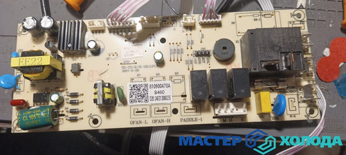 Мастер Холода Москва Ремонт Кондиционеров 194.jpg